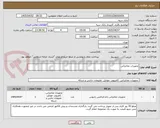 تصویر کوچک آگهی تجهیزات مخابراتی