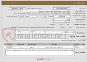 تصویر کوچک آگهی خاگریزی و تسطیح