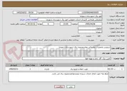 تصویر کوچک آگهی سرویس وتعمیرات روشنائی معابرمحدوده برق شهرستان شهرضا