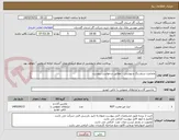 تصویر کوچک آگهی ضخامت سنج رنگ و پوشش - مطابق درخواست پیوست