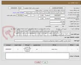 تصویر کوچک آگهی تی خشک کن پهن دسته تی پارچه تنظیف و...طبق لیست پیوست تسویه 4ماهه جنس با کیفیت پیش فاکتور ارسال گردد هزینه حمل با فروشنده