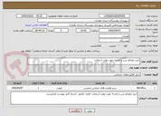 تصویر کوچک آگهی خرید مصالح شن و ماسه جهت تولید آسفالت 