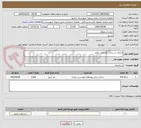 تصویر کوچک آگهی اجرای زیر سازی وآسفالت معابر 