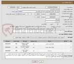 تصویر کوچک آگهی خرید لوله مسی و عایق طبق لیست پیوست
