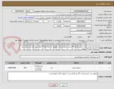 تصویر کوچک آگهی شلوار فاستونی فرم رسمی پارچه 45 درصد پشم-شرکت مطهری با نمره نخ 70 دارای ترمز کمر لاستیکی زیپ شماره 4 دکمه 4 سوراخ