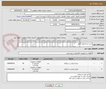 تصویر کوچک آگهی خرید چراغ معابر گلنور