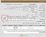 تصویر کوچک آگهی سیستم تلفن گویای volf