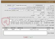 تصویر کوچک آگهی تولید200 هزار اصله نهال : تولید 190 هزار اصله نهال گلدانی اکالیپتوس و 10 هزار اصله نهال گلدانی سرو شیراز، زیتون و انجیر در نهالستان انزل  سرپل ذهاب 