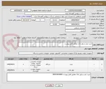 تصویر کوچک آگهی خرید تبلت و پاور بانک مطابق فایل پیوست 