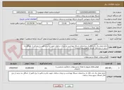 تصویر کوچک آگهی اجاره محل یک باب اتاق از ساختمان شبکه بهداشت و درمان سامان جهت چاپ و تکثیر با نرخ کتر از حداقل ده درصد از نرخ اتاق اصناف شهرستان سامان