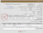 تصویر کوچک آگهی دیسپنسر استیل
