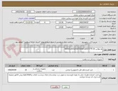 تصویر کوچک آگهی پچ بوواین bovine pericardial tissue patch 6*8 cm