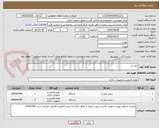 تصویر کوچک آگهی لیبل زن 