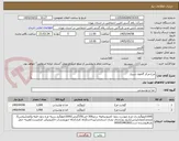 تصویر کوچک آگهی مرغ مرکز گلخون شیراز