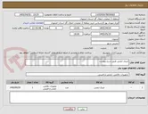 تصویر کوچک آگهی عینک ایمنی طبق شرح پیوست