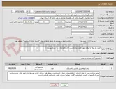 تصویر کوچک آگهی خرید دم تیغه و پیچ و مهره مورد نیاز ماشین آلات راهداری ( به شرح پیوست )