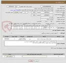 تصویر کوچک آگهی خرید سیبل جهت رشته تیروکمان