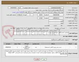 تصویر کوچک آگهی مصرفی آزمایشگاهی طبق لیست پیوست