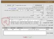 تصویر کوچک آگهی اجاره خودرو بومی