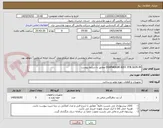 تصویر کوچک آگهی DIAPHRAGM ASSY. P/N 6639-49 مطابق با شرایط پیوست 