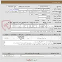 تصویر کوچک آگهی تجهیزات شبکه(مطابق فایل پیوست)