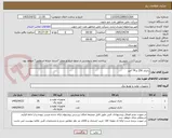 تصویر کوچک آگهی باتری 150 و 74 آمپر