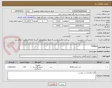 تصویر کوچک آگهی TSHNeo