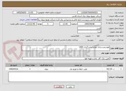 تصویر کوچک آگهی هوشمندسازی لوازم اندازه گیری 1405