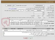 تصویر کوچک آگهی اجاره موکت یا فرش ،پتو ،تشکو بالشت ممطابق فایل پیوستی
