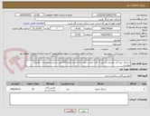 تصویر کوچک آگهی شیلنگ لرزه گیر حصیری استیل + هاب کلمپ جهت راه اندازی پکیج RO طبق شرح و مشخصات تکمیلی پیوست