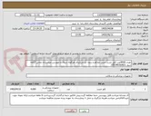 تصویر کوچک آگهی تعداد 4000عدد کاور جسد جنس محکم و بدون نشتی(برای هرگونه سوال با مهندس عباسزاده تماس گرفته شود 09149202821)