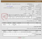 تصویر کوچک آگهی طراحی و چاپ کتاب 