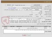 تصویر کوچک آگهی خرید چراغ خیابانی جهت روشنایی فاز سوم .دریاچه مادر 