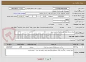 تصویر کوچک آگهی اجرای سنگ تیشه ای به قط 3سانت و جدول