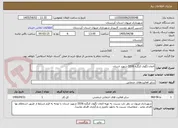 تصویر کوچک آگهی المان لگوی کنگره 5536 شهید استان
