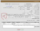 تصویر کوچک آگهی خرید اقلام تاسیساتی طبق لیست پیوستی و شرایط خرید-تحویل در انبار بیمارستان