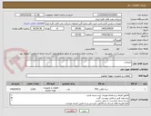 تصویر کوچک آگهی اتصالات
