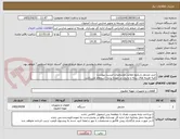 تصویر کوچک آگهی خرید مشعل و پکیج مطابق مشخصات لیست پیوست
کلیه هزینه های بیمه و مالیات بر عهده برنده استعلام می باشد