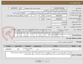 تصویر کوچک آگهی درخواست استنت دارویی طبق لیست پیوست 