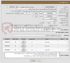تصویر کوچک آگهی BAFFLE , NOZZLE مطابق باشرایط پیوست 