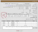 تصویر کوچک آگهی پتو مسافرتی و بالشت