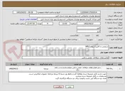 تصویر کوچک آگهی سرویس و کالیبراسیون HPLC