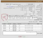 تصویر کوچک آگهی Pipe Carbon Steel