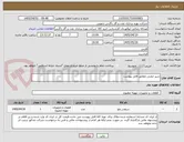 تصویر کوچک آگهی شیر ایمنی مطابق فایل پیوست