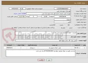 تصویر کوچک آگهی تعمیرات خطوط هوایی-شاخع بری ( خط گرم )