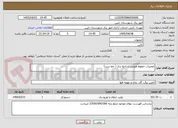 تصویر کوچک آگهی تعمیرات خطوط هوایی-شاخع بری ( خط سرد)