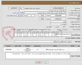 تصویر کوچک آگهی خرید لوازم مصرفی آزمایشگاهی