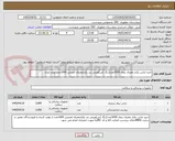 تصویر کوچک آگهی خرید لباس یکبار مصرف بیمار 3000عدد(رنگ آبی)وپیش بند یکبارمصرف لمینتی 1000عدد تولید ایران 