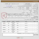 تصویر کوچک آگهی خریدرنگ مطابق درخواست