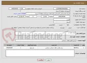 تصویر کوچک آگهی کرایه تانکر آب 